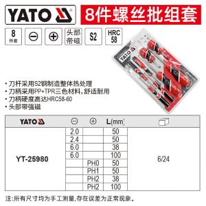 YT-25980商品缩略图