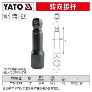 YT-1249商品缩略图