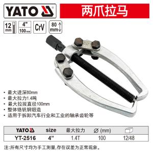 YT-2516商品缩略图