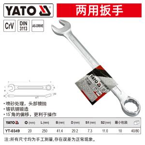 YT-0349商品缩略图