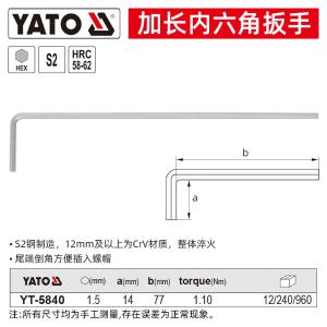 YT-5840商品缩略图