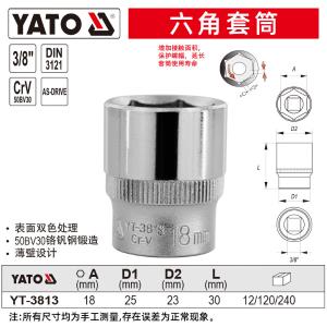 YT-3813商品缩略图