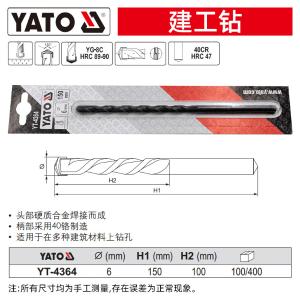 YT-4364商品缩略图