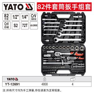 YT-12691商品缩略图