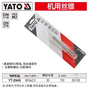 YT-2945商品缩略图