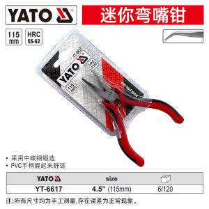 YT-6617商品缩略图