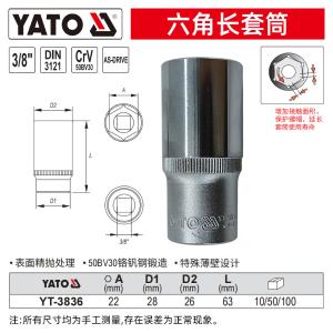 YT-3836商品缩略图