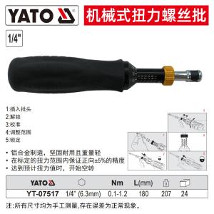 YT-07517商品缩略图