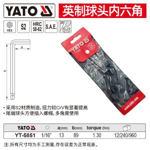 YT-5851商品缩略图