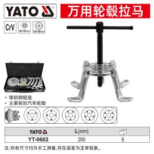 YT-0602商品缩略图