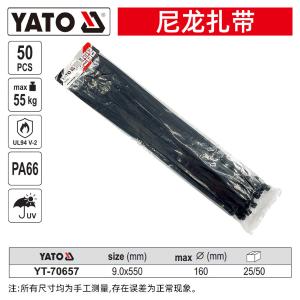 YT-70657商品缩略图