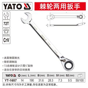 YT-1657商品缩略图