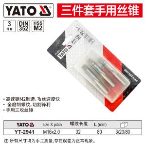 YT-2941商品缩略图