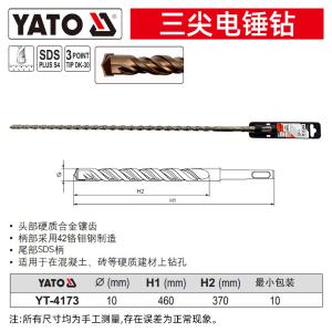 YT-4173商品缩略图