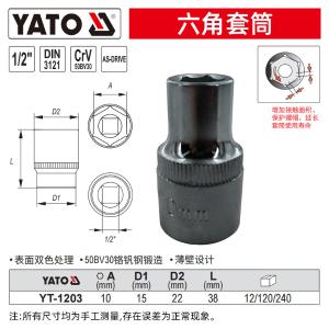 YT-1203商品缩略图
