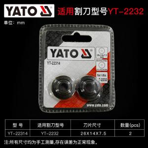YT-22314商品缩略图
