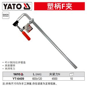 YT-6409商品缩略图