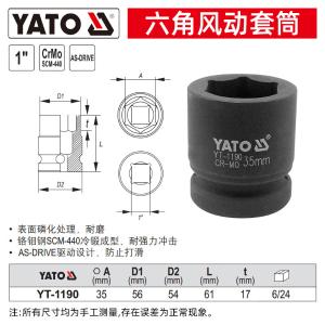YT-1190商品缩略图