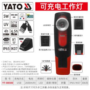 YT-08500商品缩略图