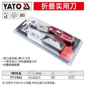 YT-7534商品缩略图