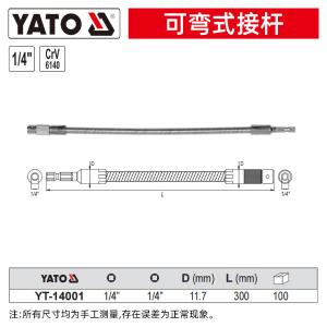 YT-14001商品缩略图