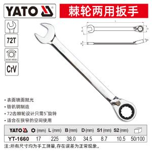 YT-1660商品缩略图