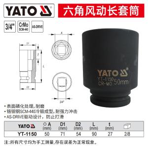 YT-1150商品缩略图