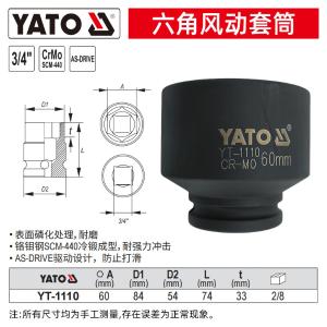 YT-1110商品缩略图