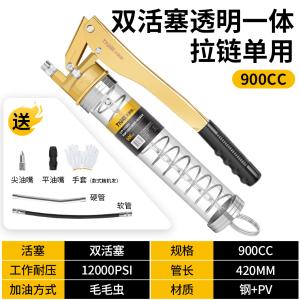 TIQRI(天琪锐)GYP-HYQ923 黄油枪 双活塞透明一体拉链单用 900CC