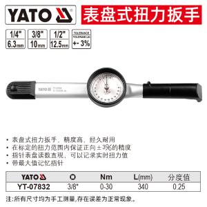 YT-07832商品缩略图