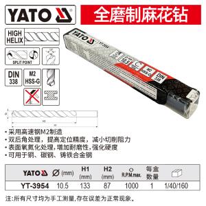 YT-3954商品缩略图