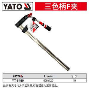 YT-6450商品缩略图