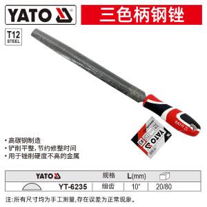 YT-6235商品缩略图