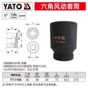 YT-1196商品缩略图