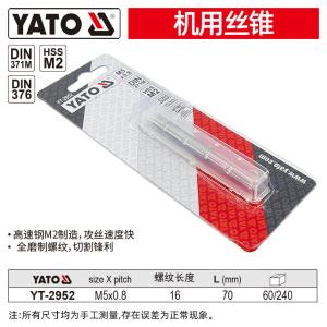 YT-2952商品缩略图