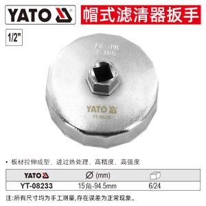 YT-08233商品缩略图