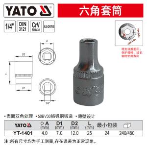 YT-1401商品缩略图