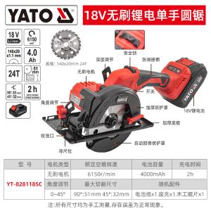 YT-8281185C商品缩略图