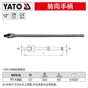 YT-1242商品缩略图
