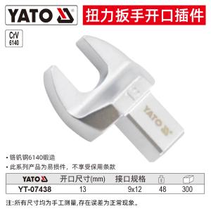 YT-07438商品缩略图