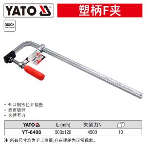 YT-6408商品缩略图