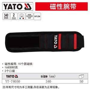 YT-74050商品缩略图