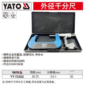 YT-72302商品缩略图