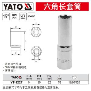 YT-1227商品缩略图