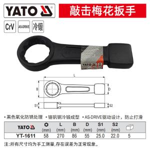 YT-1611商品缩略图