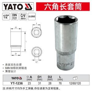 YT-1236商品缩略图