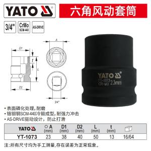 YT-1073商品缩略图