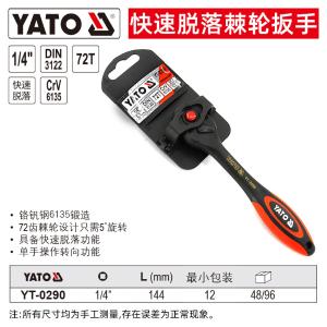 YT-0290商品缩略图