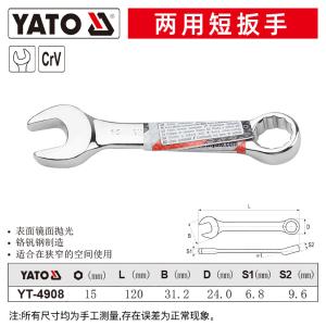 YT-4908商品缩略图