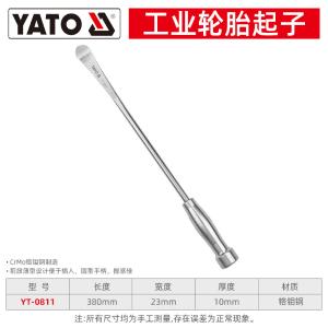 YT-0811商品缩略图